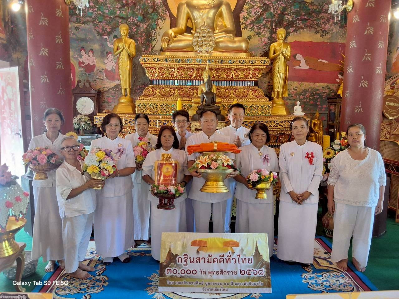 ภาพร่วมพิธีกรรมวัดบ่อหิน