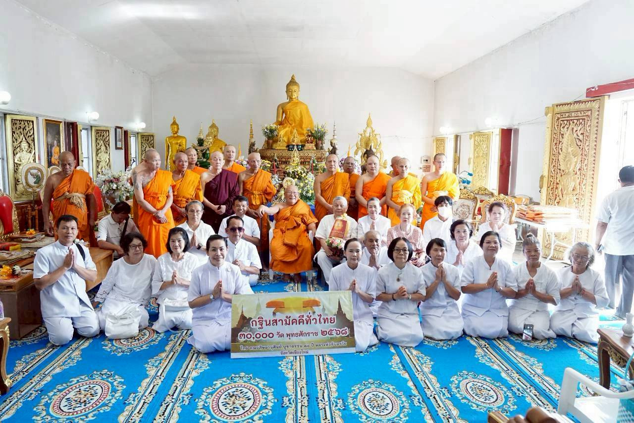 ภาพร่วมพิธีกรรมวัดพระธาตุจอมกิตติ