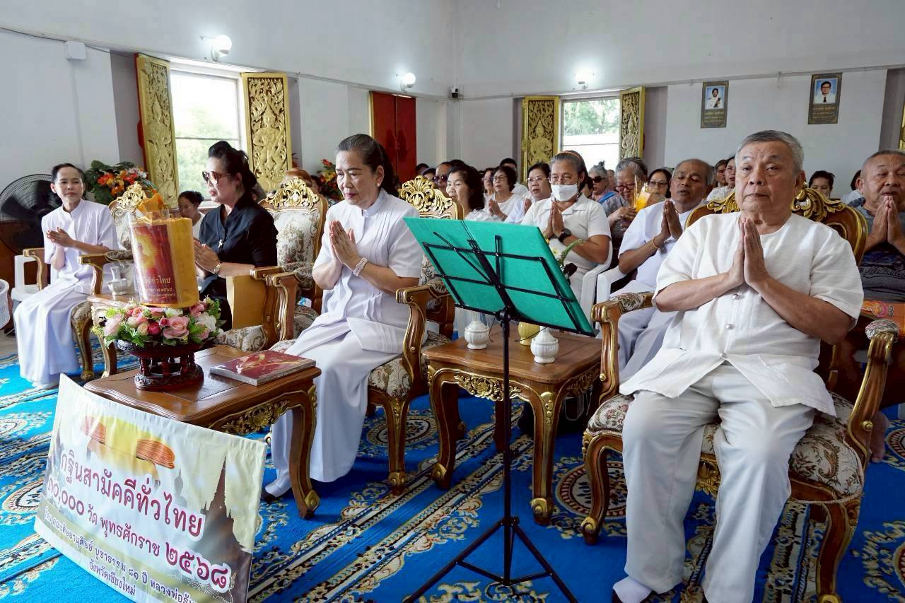 ภาพร่วมพิธีกรรมวัดพระธาตุจอมกิตติ