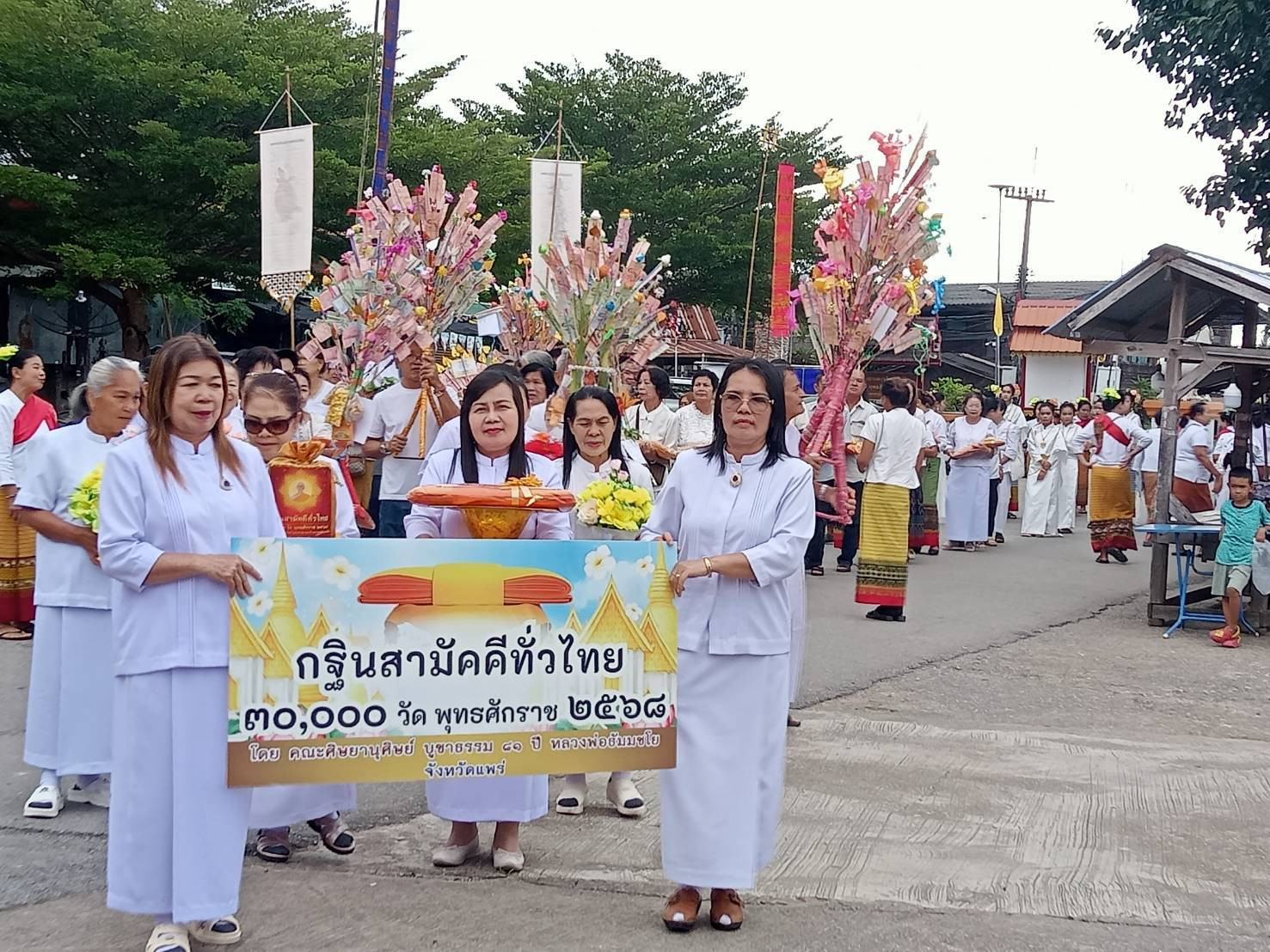ภาพร่วมขบวนกฐินวัดไผ่ล้อม