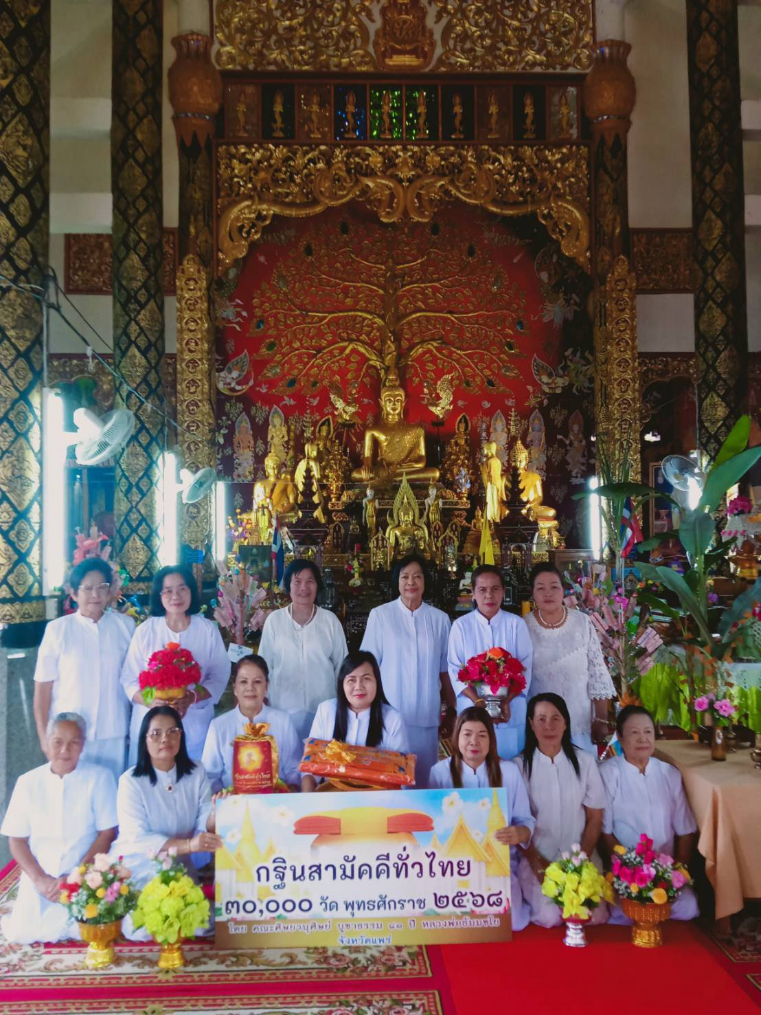 ภาพหมู่ถือพานถวายปัจจัยวัดไผ่ล้อม