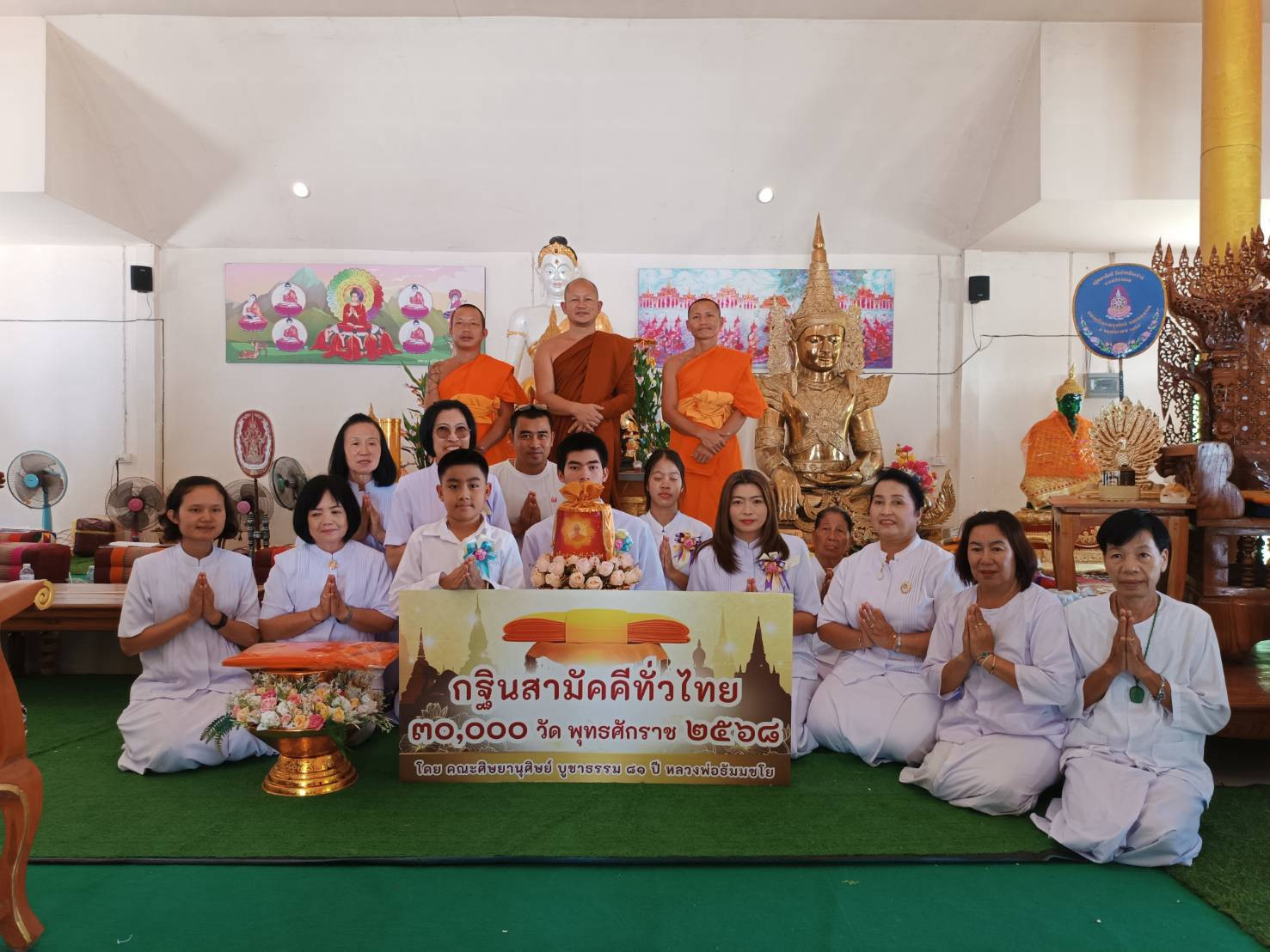 ภาพหมู่ถือพานถวายปัจจัยวัดจิตตพัฒนาราม