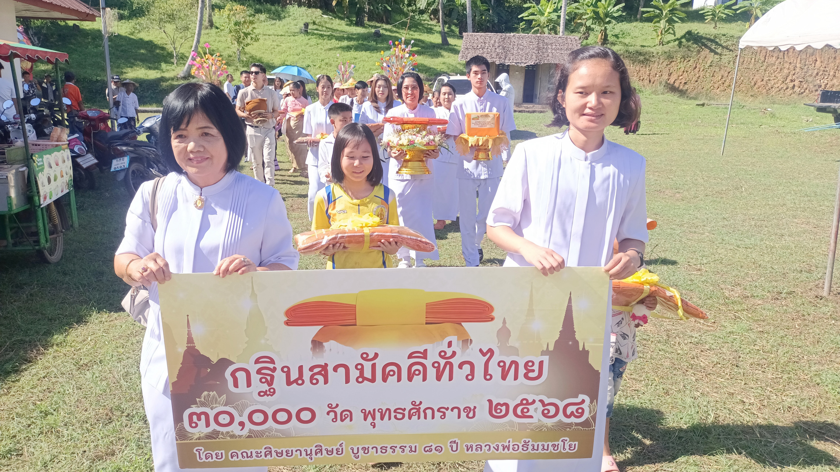 ภาพร่วมพิธีกรรมวัดจิตตพัฒนาราม