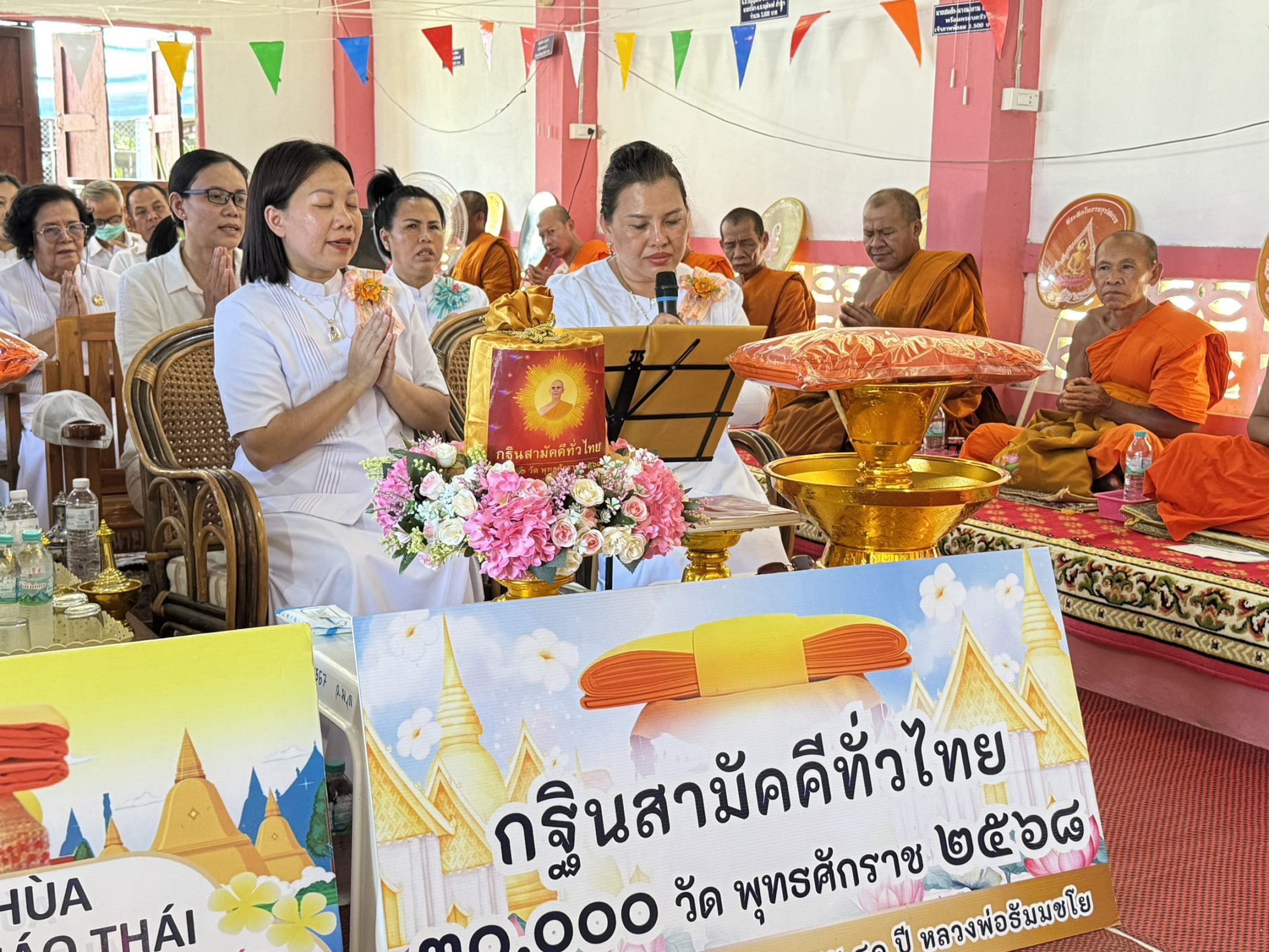 ภาพกล่าวคำถวายกฐินวัดแม่หล่วง