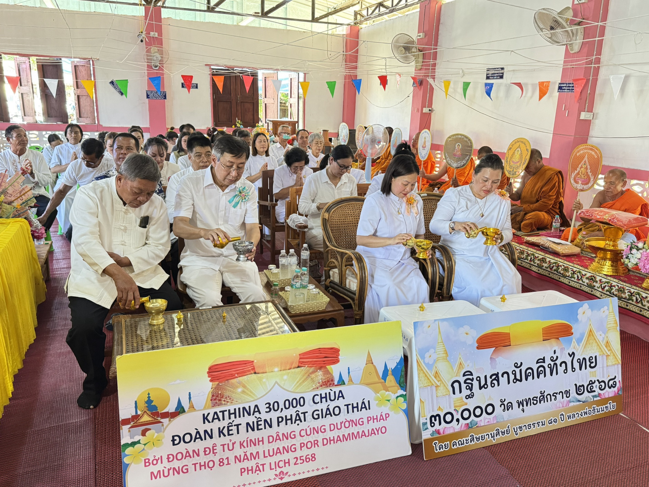 ภาพร่วมพิธีกรรมวัดแม่หล่วง