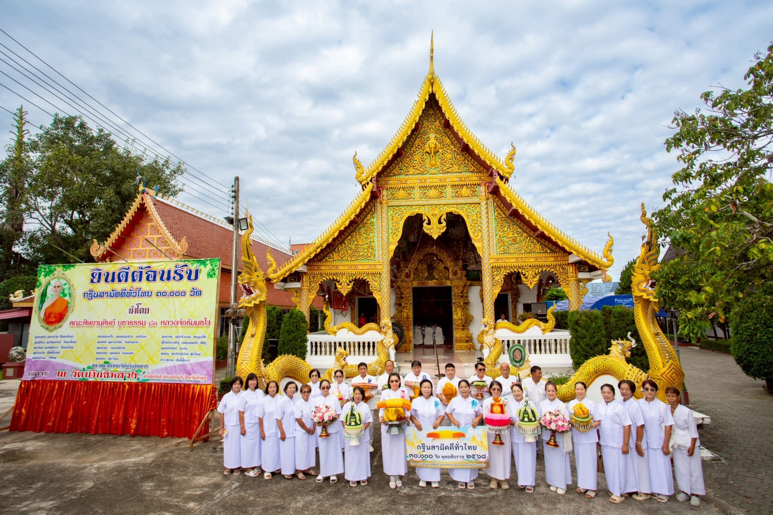 ภาพหมู่ถือพานถวายปัจจัยวัดบ้านธิหลวง
