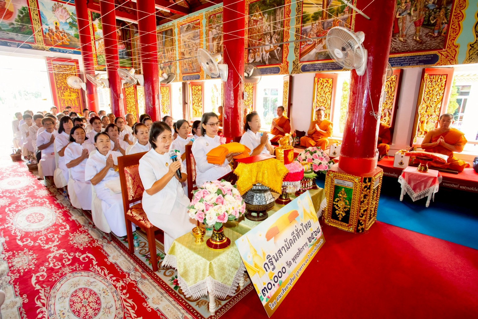 ภาพร่วมพิธีกรรมวัดบ้านธิหลวง