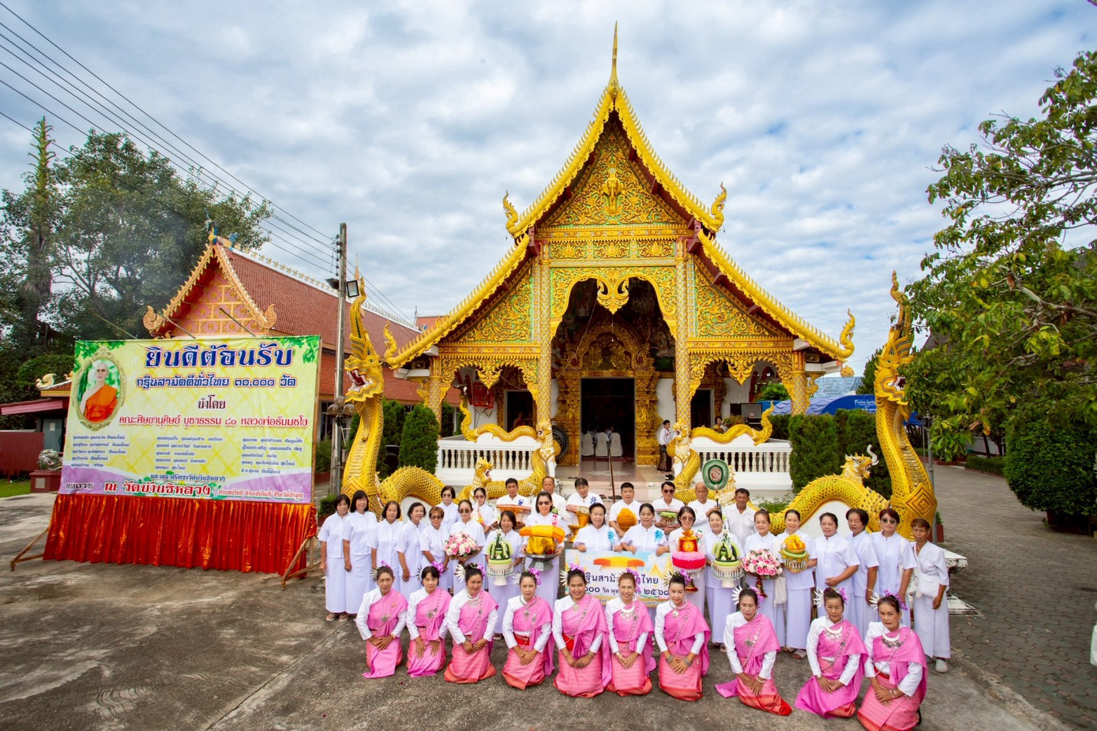 ภาพร่วมพิธีกรรมวัดบ้านธิหลวง