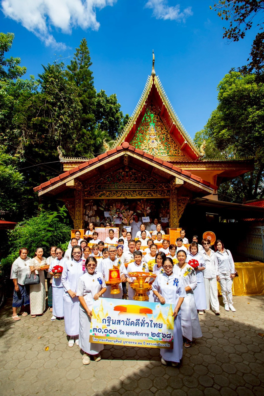 ภาพหมู่ถือพานถวายปัจจัยวัดป่าลาน