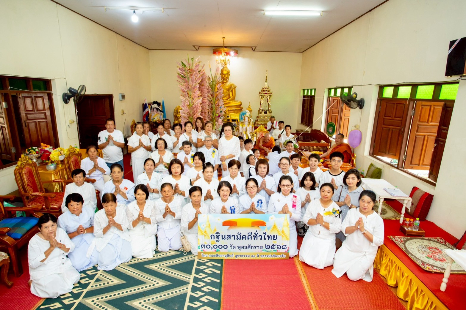 ภาพร่วมพิธีกรรมวัดป่าลาน