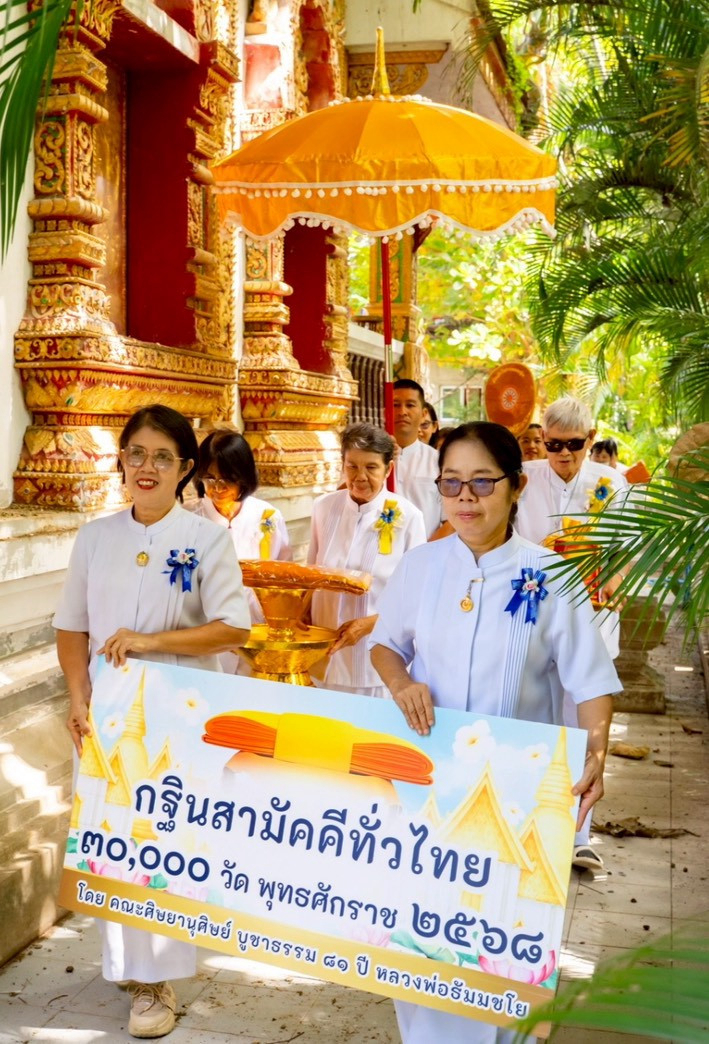 ภาพร่วมพิธีกรรมวัดป่าลาน