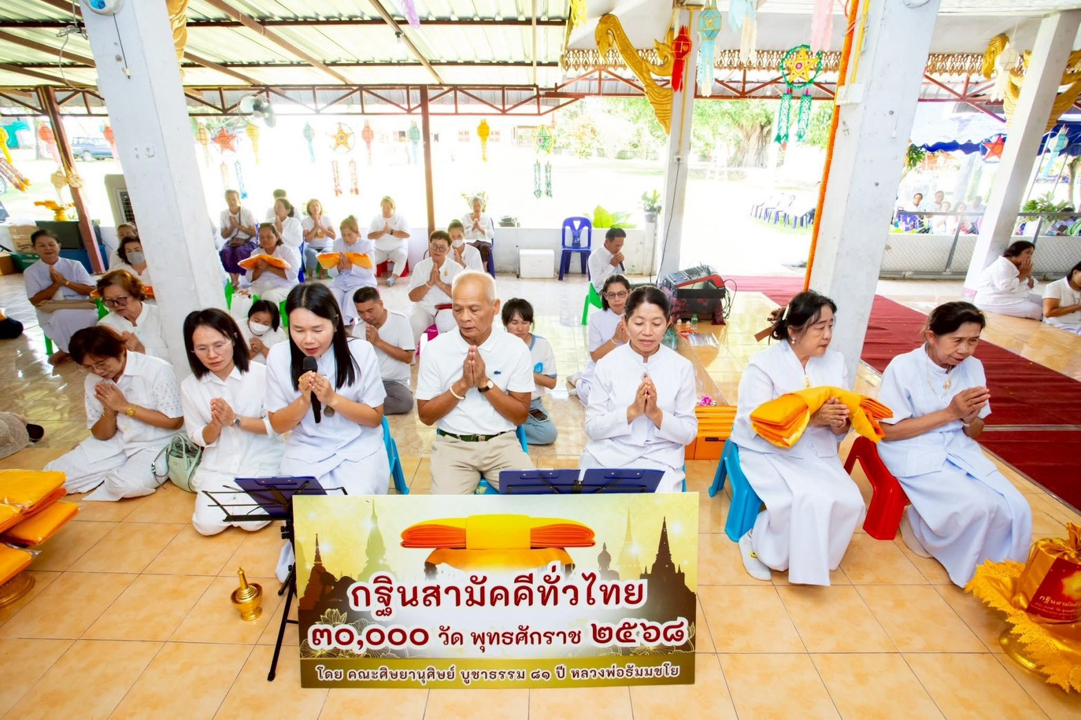 ภาพกล่าวคำถวายกฐินวัดศรีดงเย็น