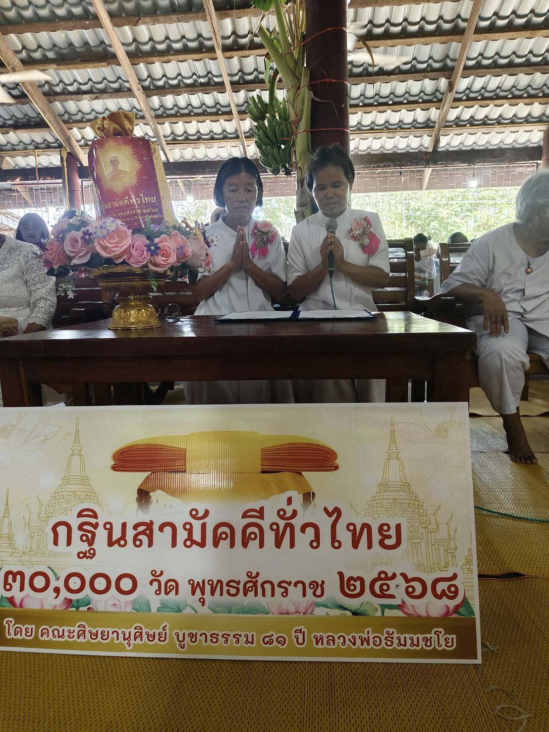 ภาพกล่าวคำถวายกฐินวัดตะล่อมสุวรรณาราม