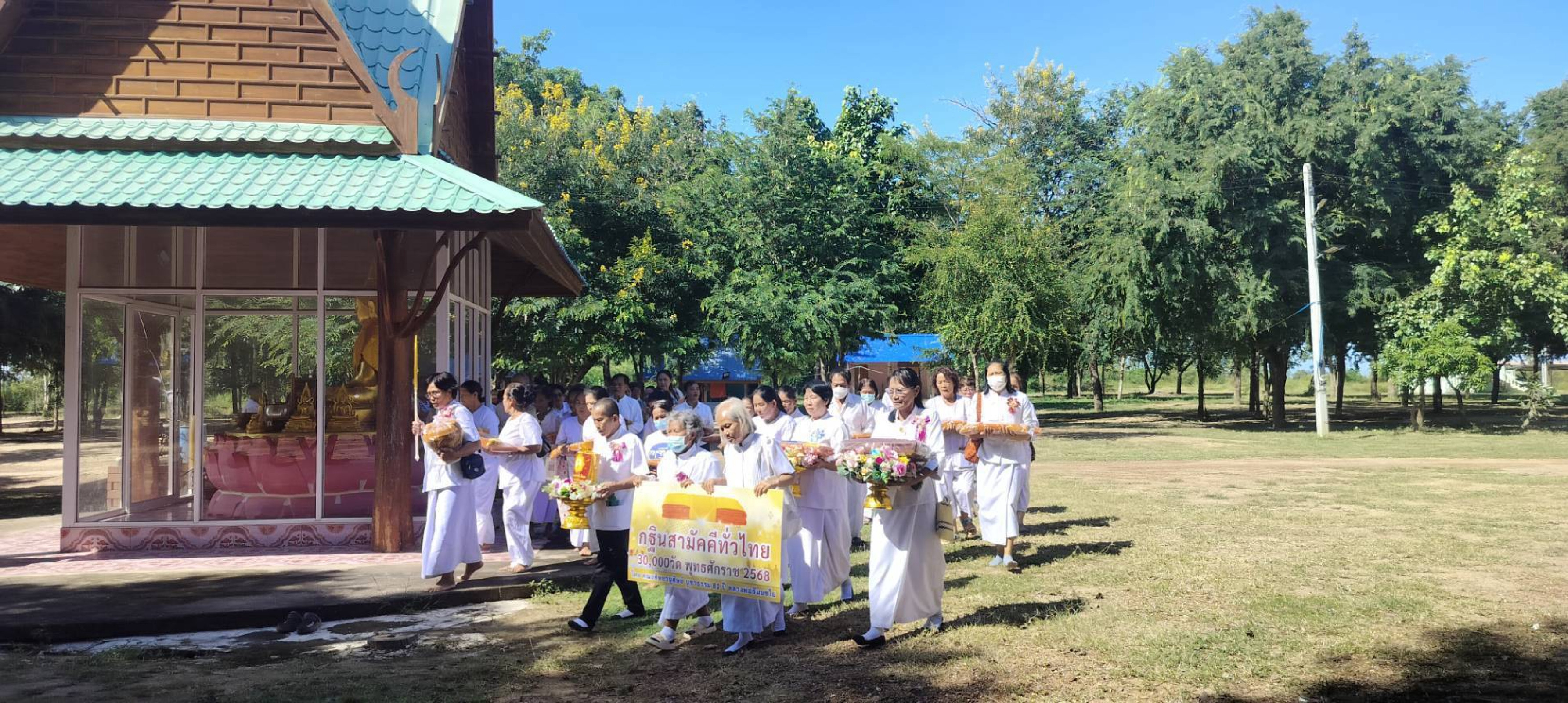ภาพร่วมขบวนกฐินสำนักสงฆ์สำนักปฏิบัติธรรมบึงสว่างอารมณ์