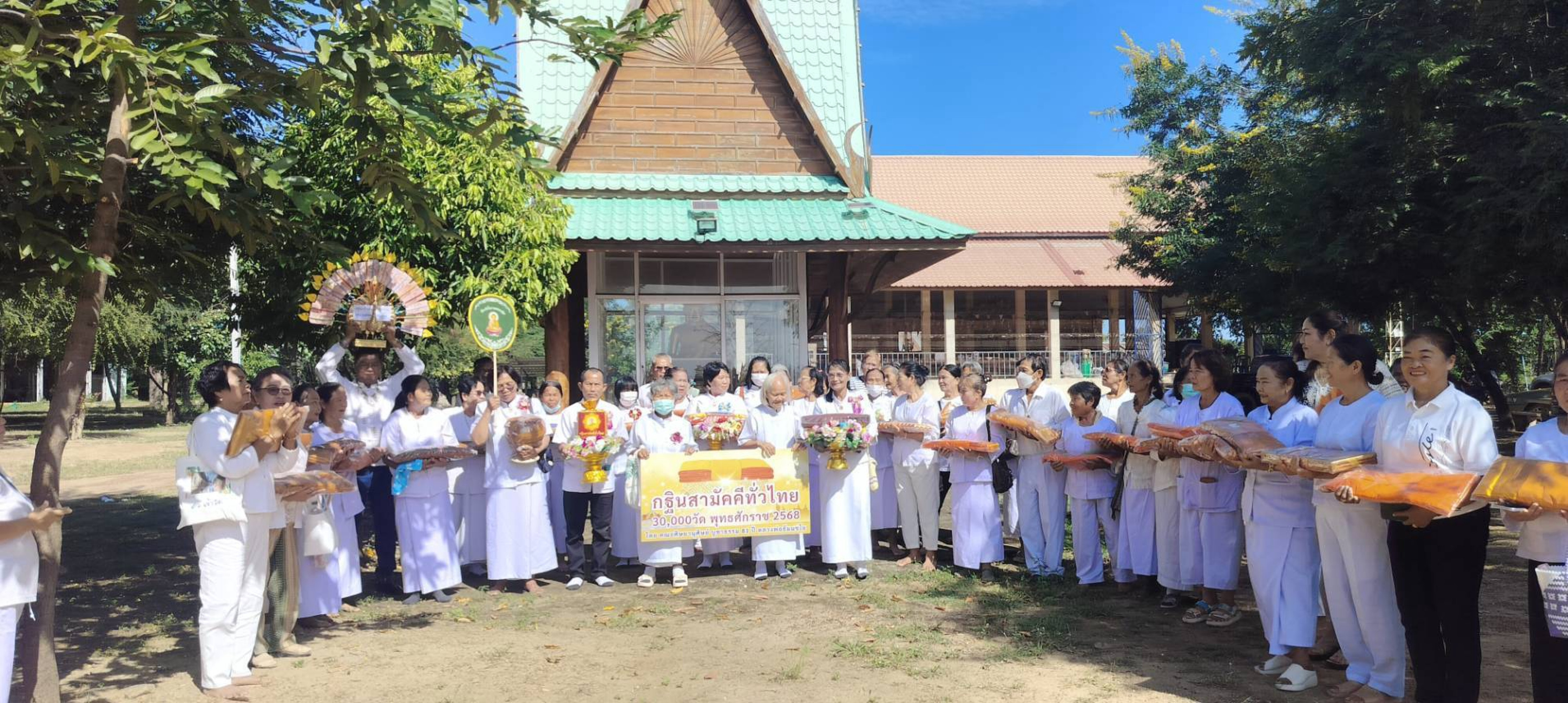 ภาพหมู่ถือพานถวายปัจจัยสำนักสงฆ์สำนักปฏิบัติธรรมบึงสว่างอารมณ์