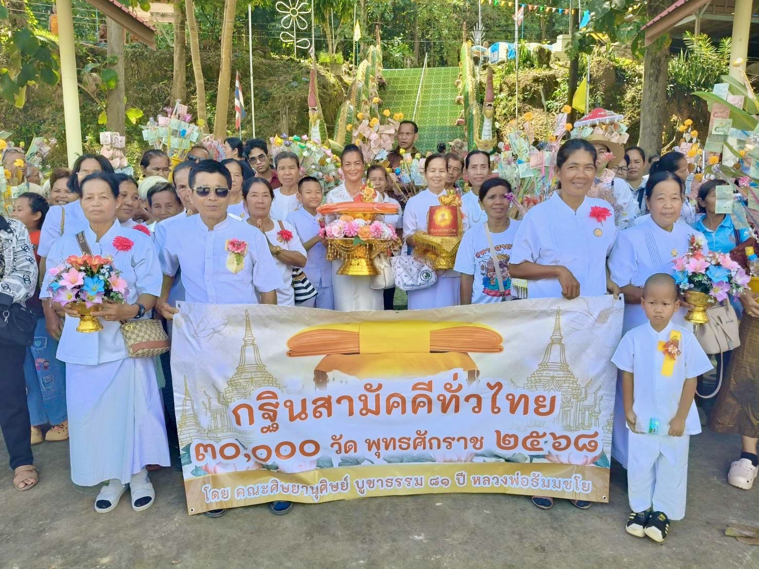 ภาพหมู่ถือพานถวายปัจจัยวัดเขาน้ำอุ่น