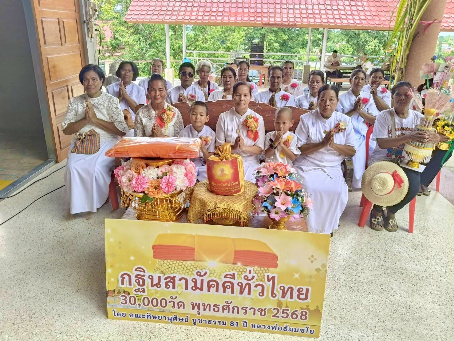 ภาพร่วมพิธีกรรมวัดเขาน้ำอุ่น