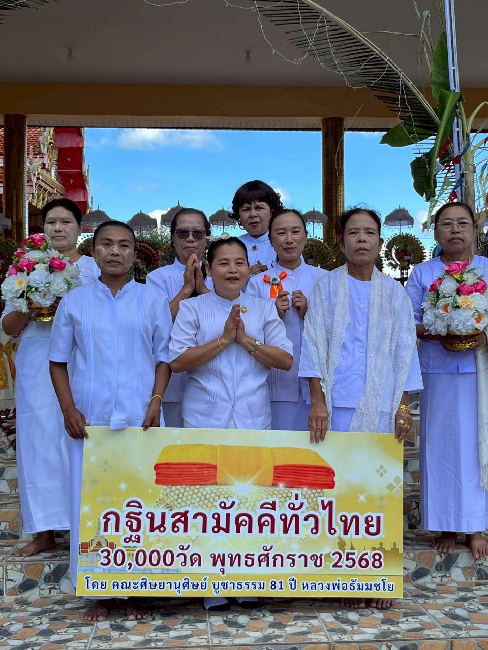 ภาพร่วมขบวนกฐินวัดมงคลนิมิต