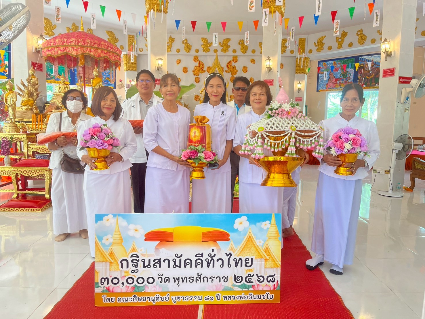 ภาพหมู่ถือพานถวายปัจจัยวัดไร่ในดง