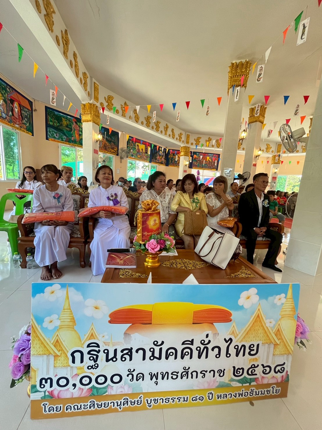 ภาพร่วมพิธีกรรมวัดไร่ในดง