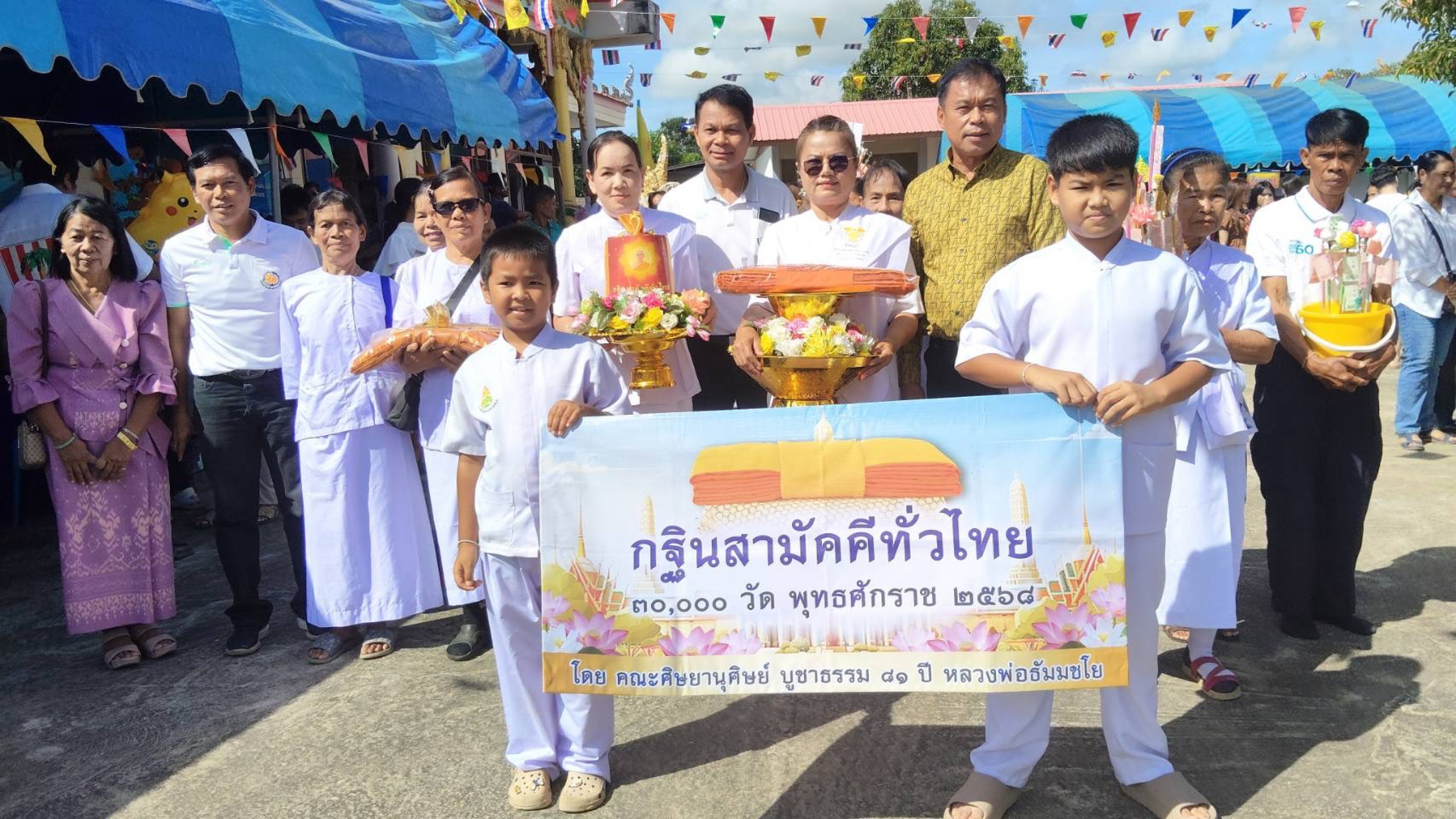 ภาพร่วมขบวนกฐินวัดหนองจอก