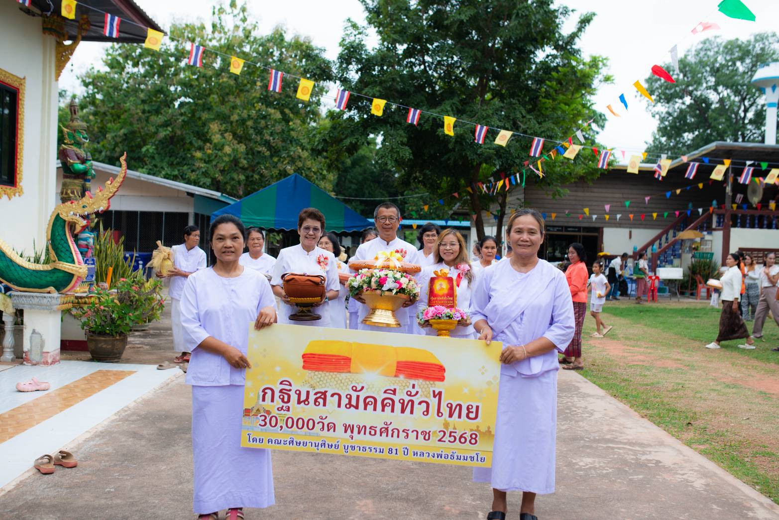 ภาพร่วมขบวนกฐินวัดหนองพลวงน้อย