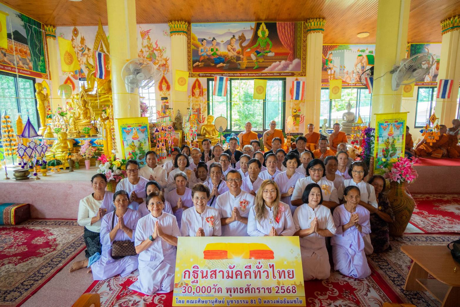 ภาพร่วมพิธีกรรมวัดหนองพลวงน้อย