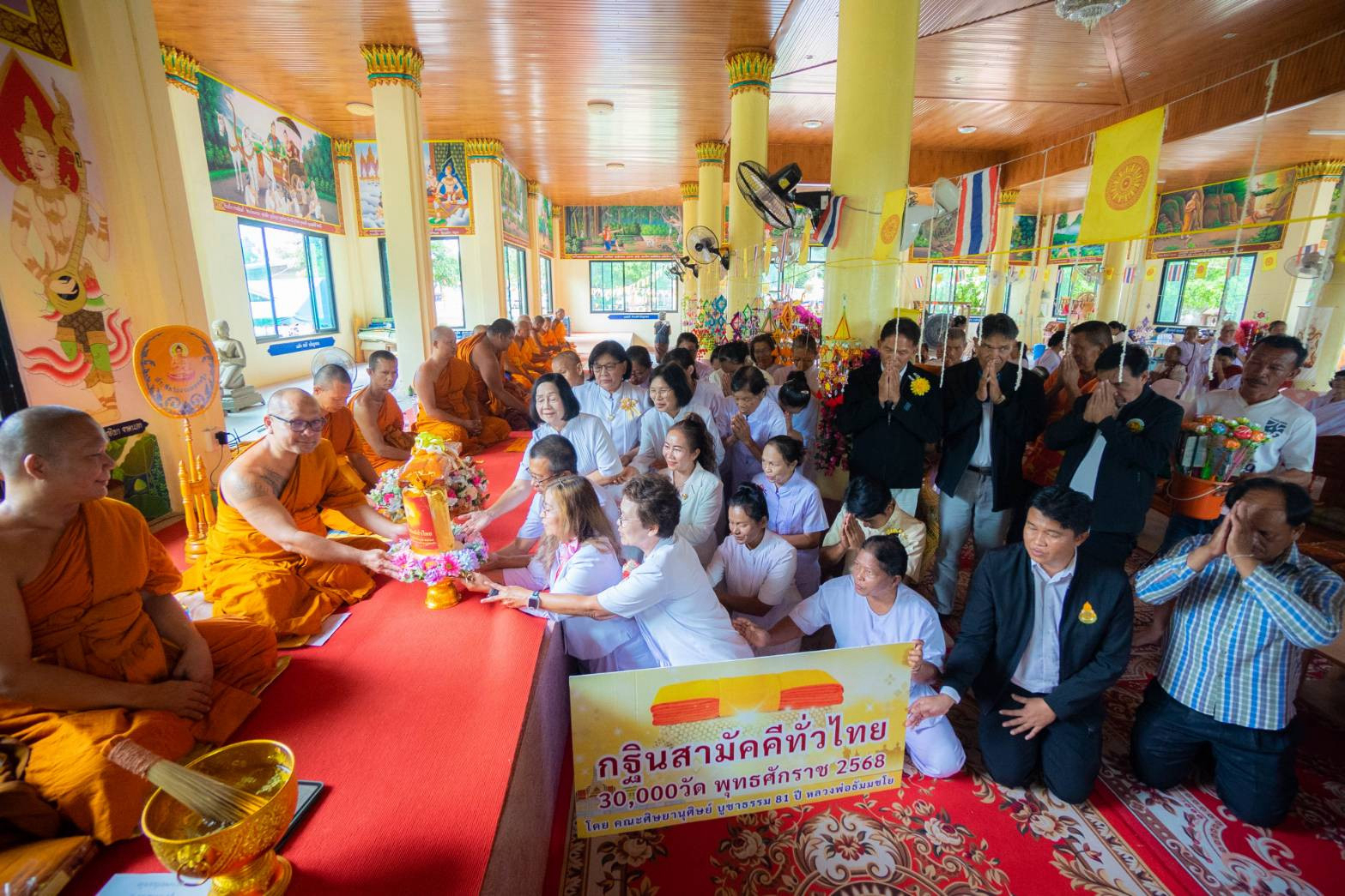 ภาพร่วมพิธีกรรมวัดหนองพลวงน้อย