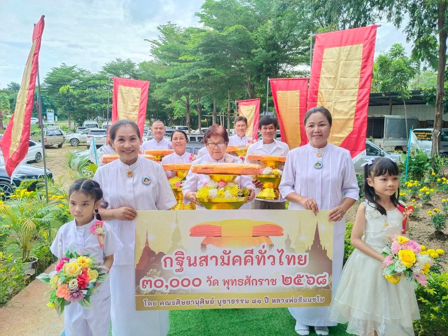 ภาพหมู่ถือพานถวายปัจจัยศูนย์อบรมปฏิบัติธรรมพิมายไทรงาม