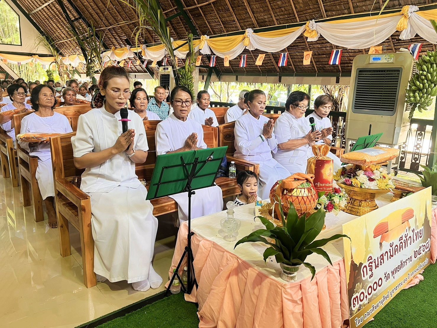 ภาพกล่าวคำถวายกฐินวัดมาบประดู่