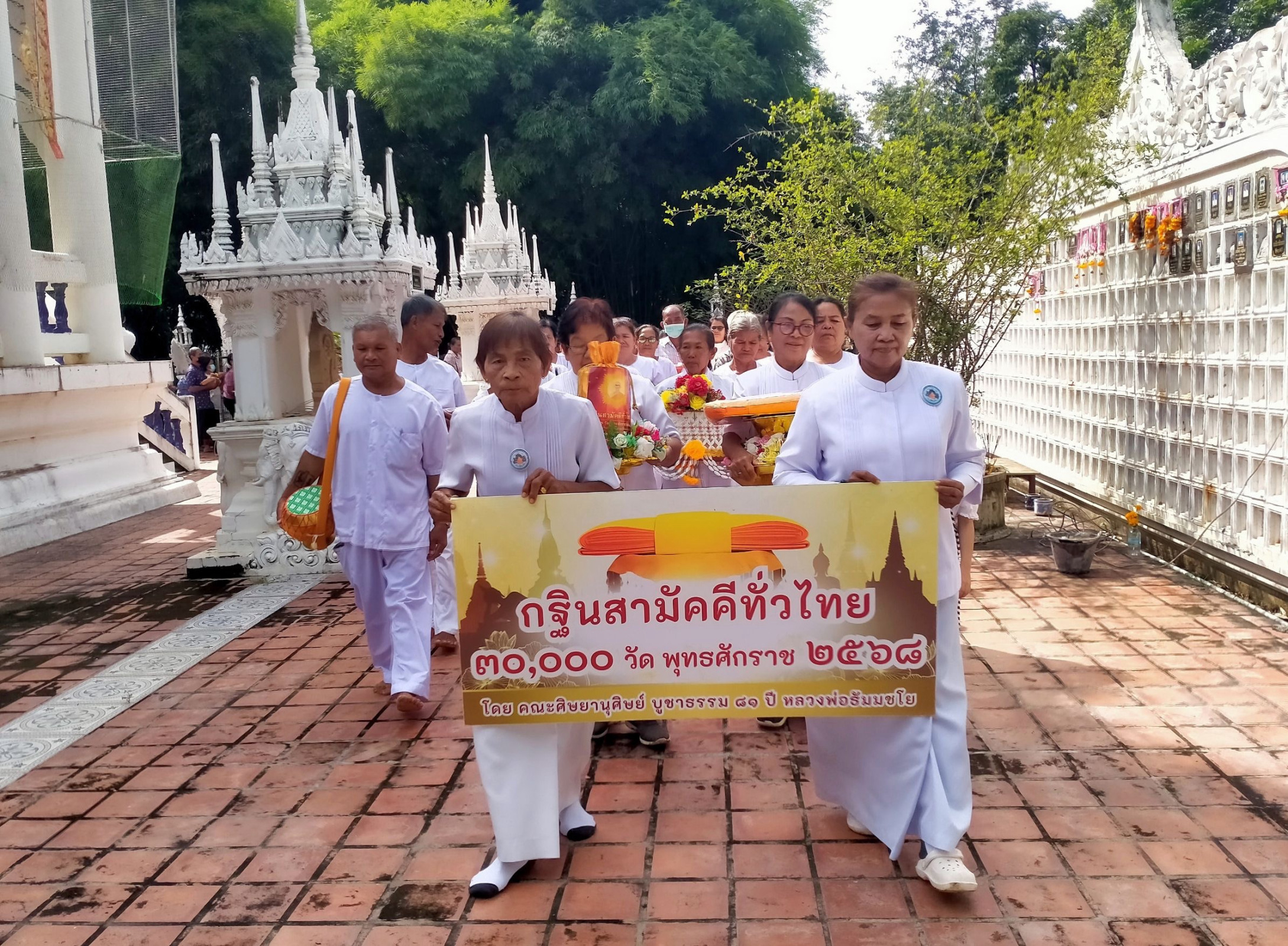 ภาพร่วมขบวนกฐินวัดมาบประดู่