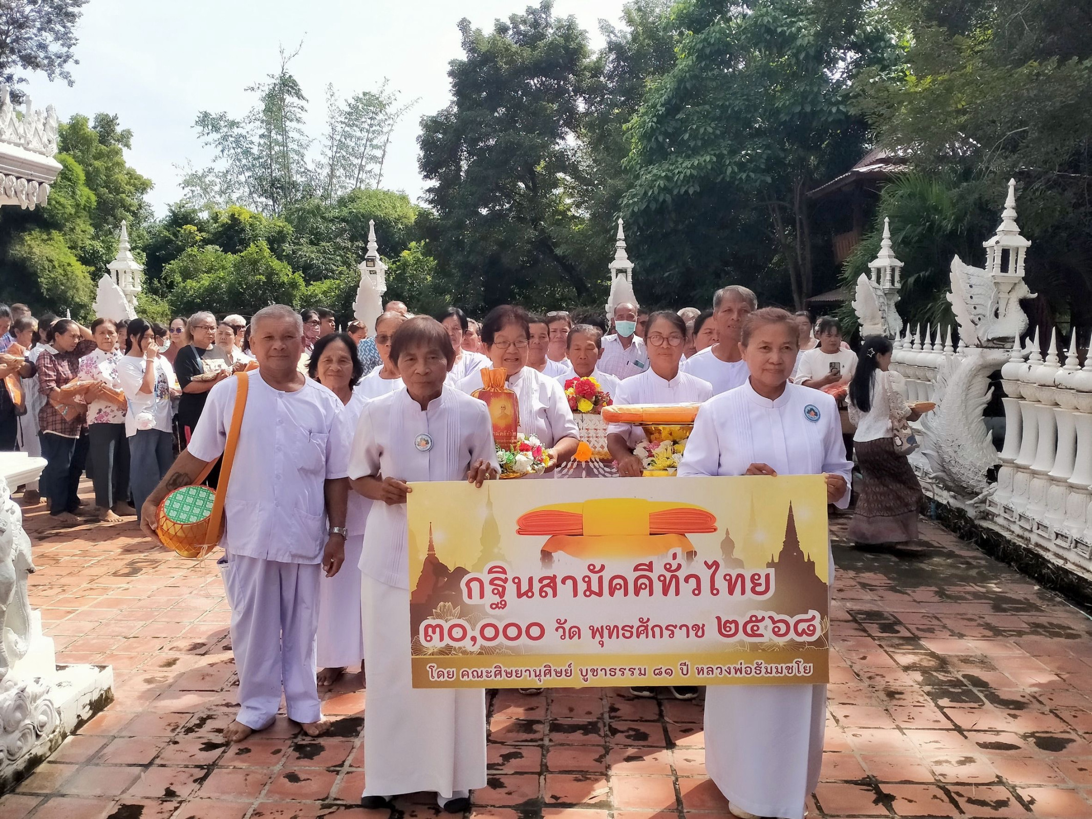 ภาพหมู่ถือพานถวายปัจจัยวัดมาบประดู่