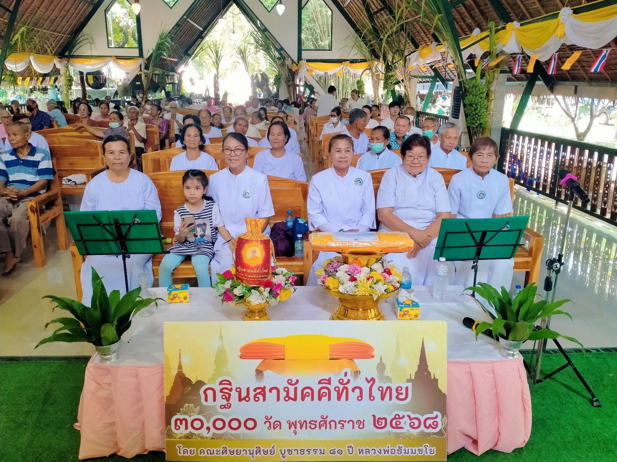 ภาพร่วมพิธีกรรมวัดมาบประดู่