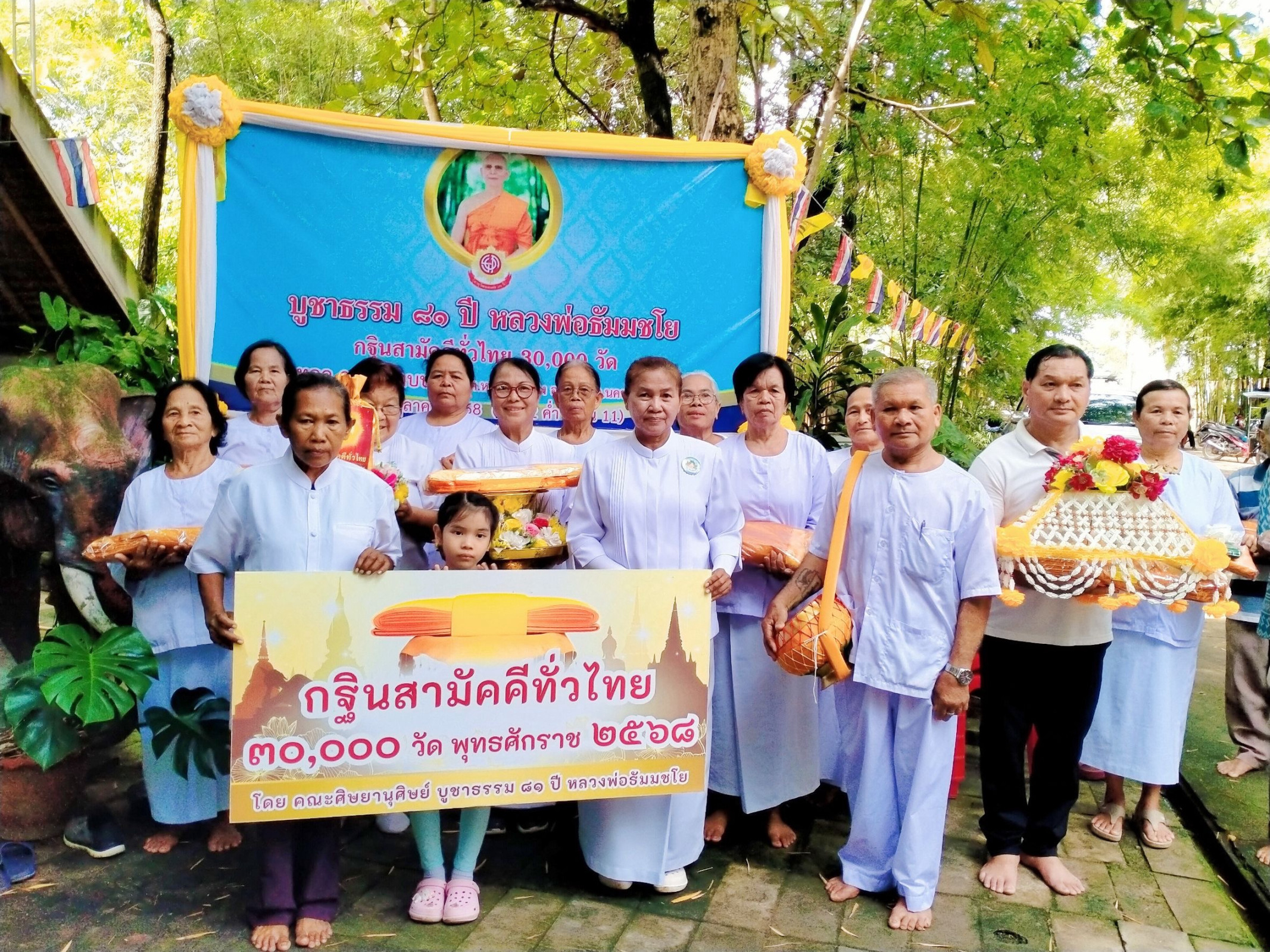 ภาพร่วมพิธีกรรมวัดมาบประดู่