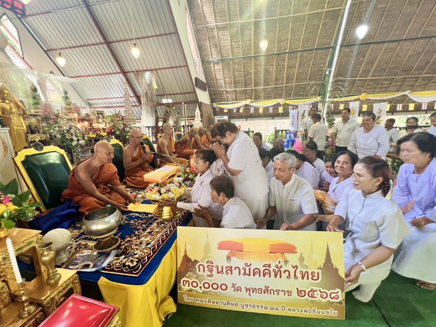 ภาพร่วมพิธีกรรมวัดมาบประดู่