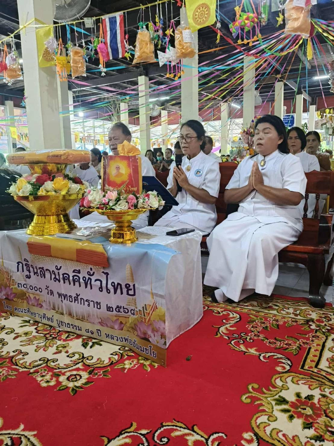 ภาพกล่าวคำถวายกฐินวัดธีระพงษาวาส (ระเว)
