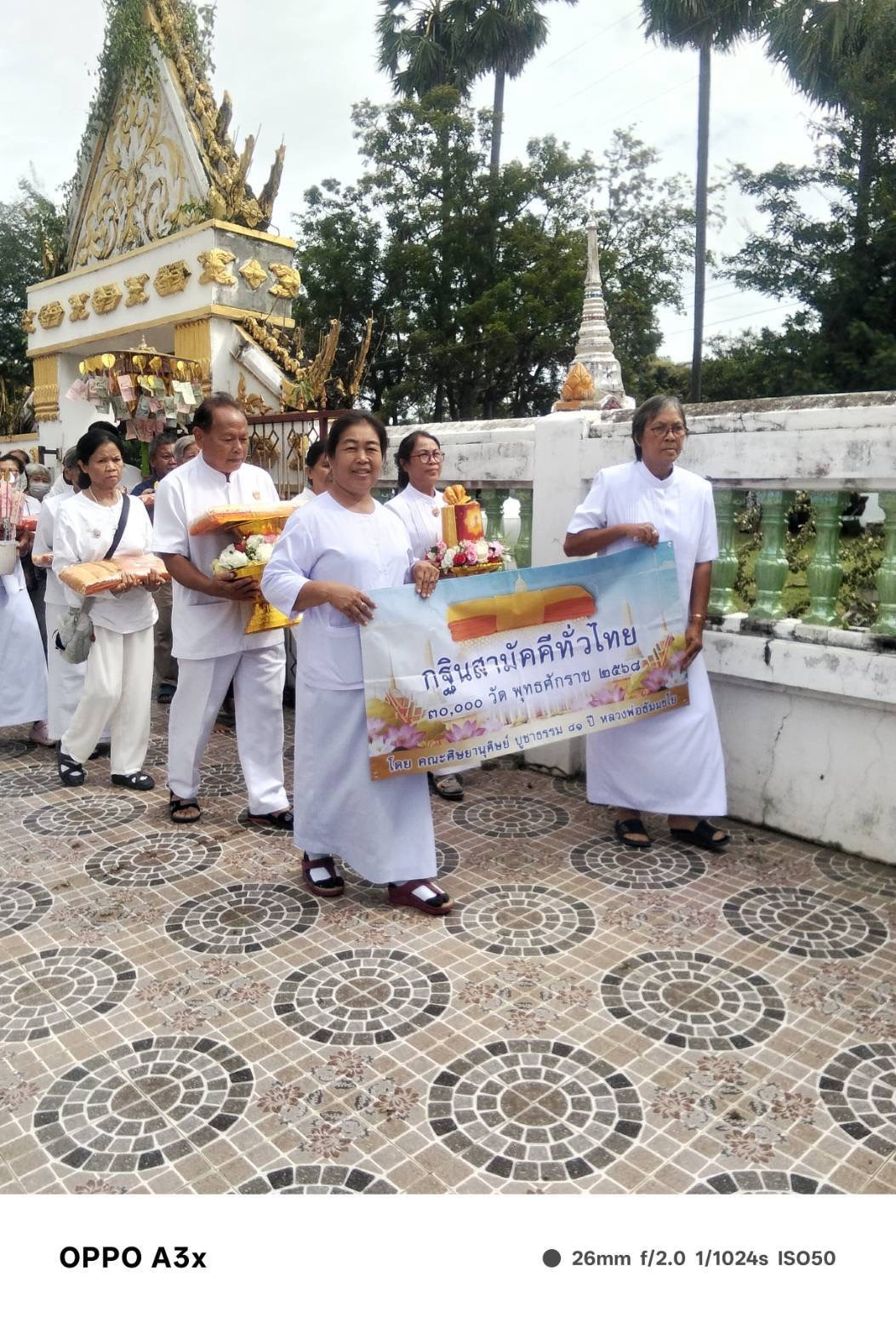 ภาพร่วมขบวนกฐินวัดธีระพงษาวาส (ระเว)