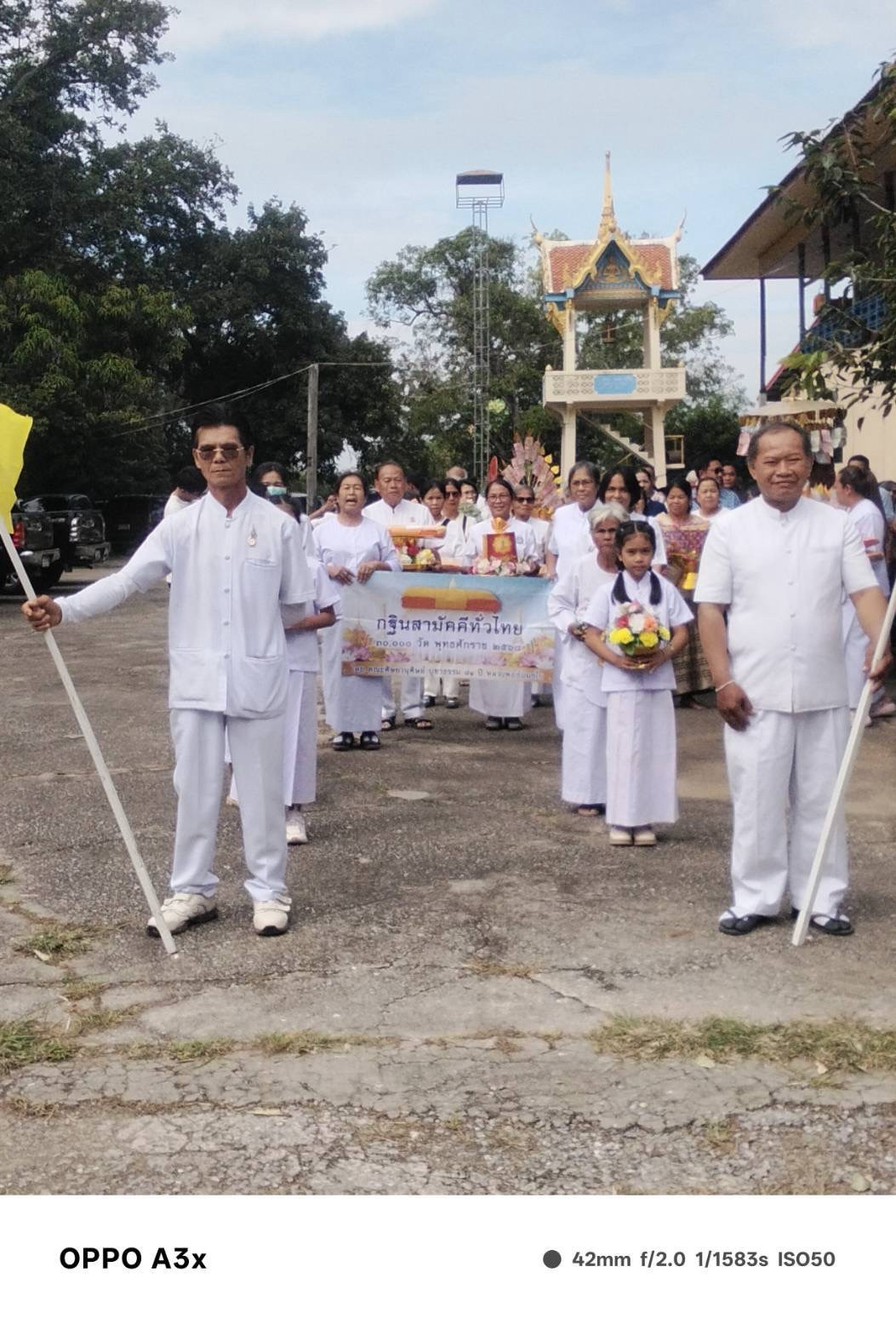 ภาพหมู่ถือพานถวายปัจจัยวัดธีระพงษาวาส (ระเว)