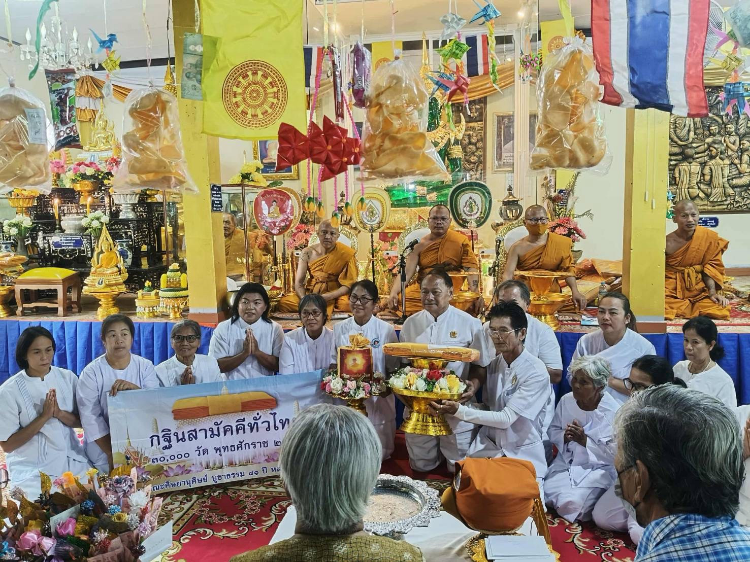 ภาพร่วมพิธีกรรมวัดธีระพงษาวาส (ระเว)