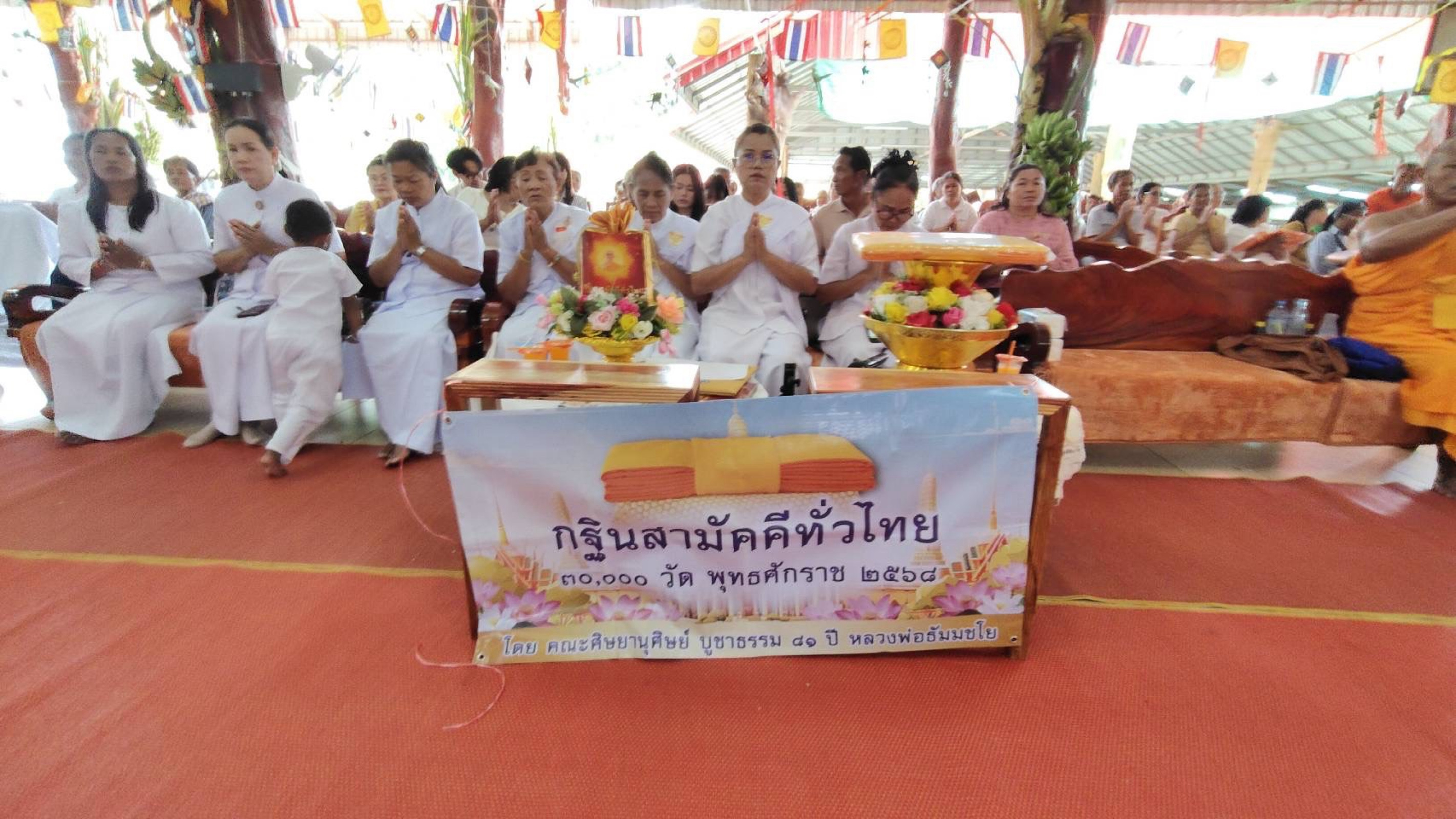 ภาพร่วมพิธีกรรมวัดหินมงคล