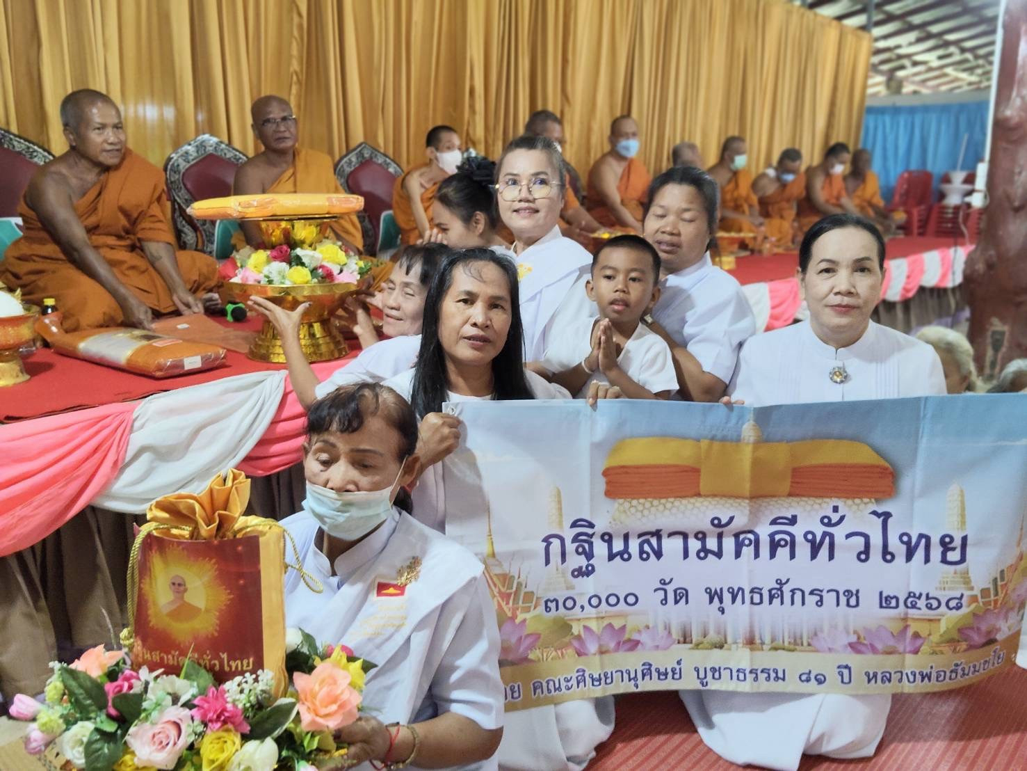 ภาพร่วมพิธีกรรมวัดหินมงคล