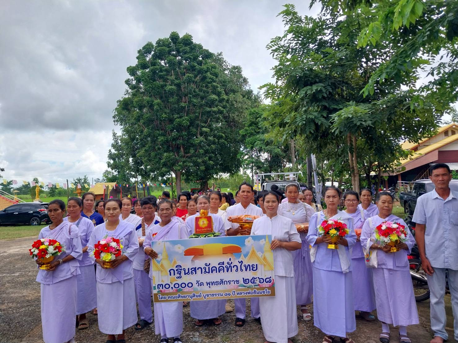 ภาพร่วมขบวนกฐินวัดสระสี่เหลี่ยม