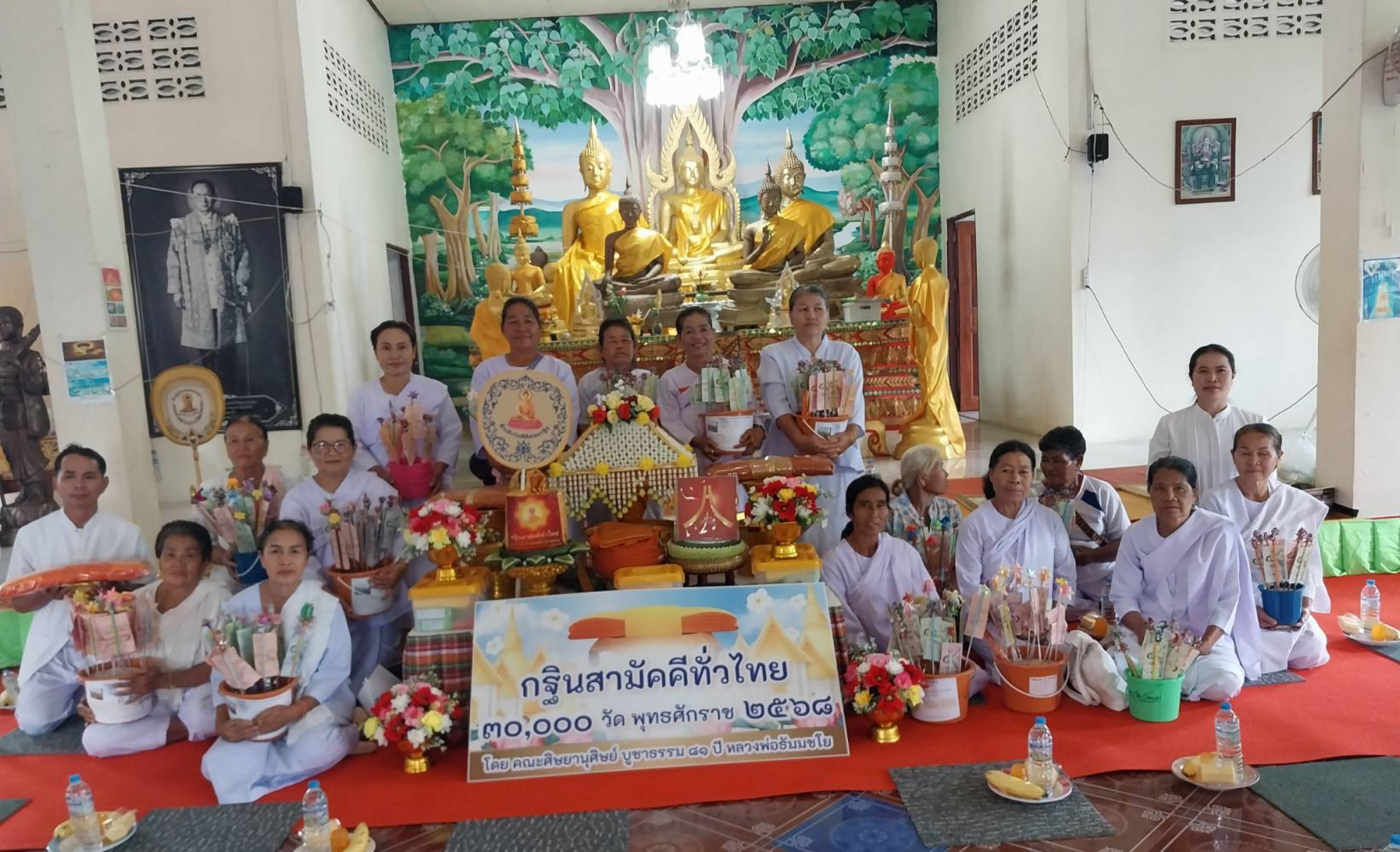 ภาพหมู่ถือพานถวายปัจจัยวัดสระสี่เหลี่ยม