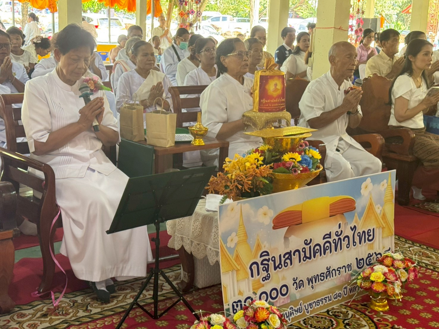 ภาพกล่าวคำถวายกฐินวัดป่าหนองปรือ