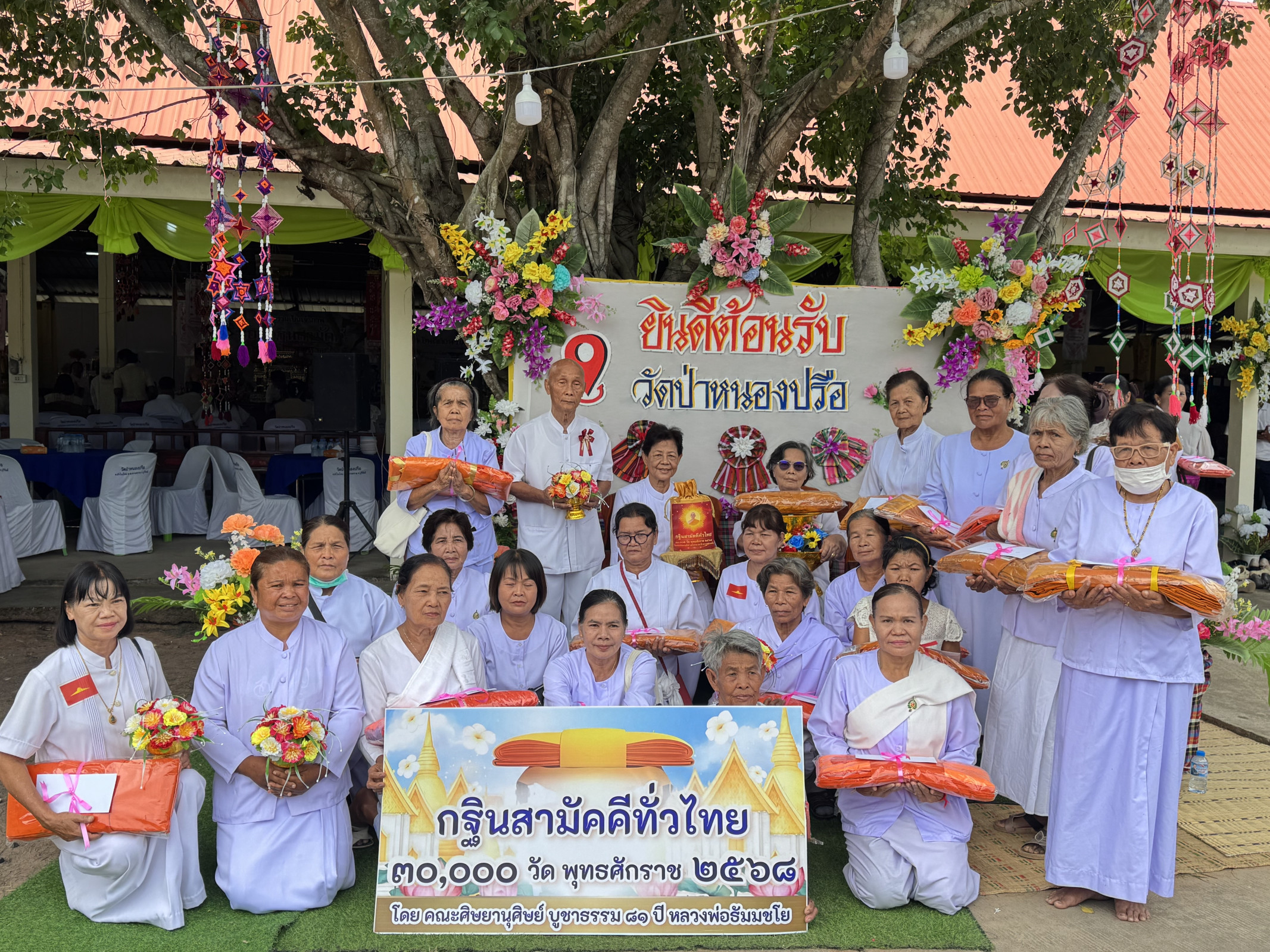 ภาพหมู่ถือพานถวายปัจจัยวัดป่าหนองปรือ