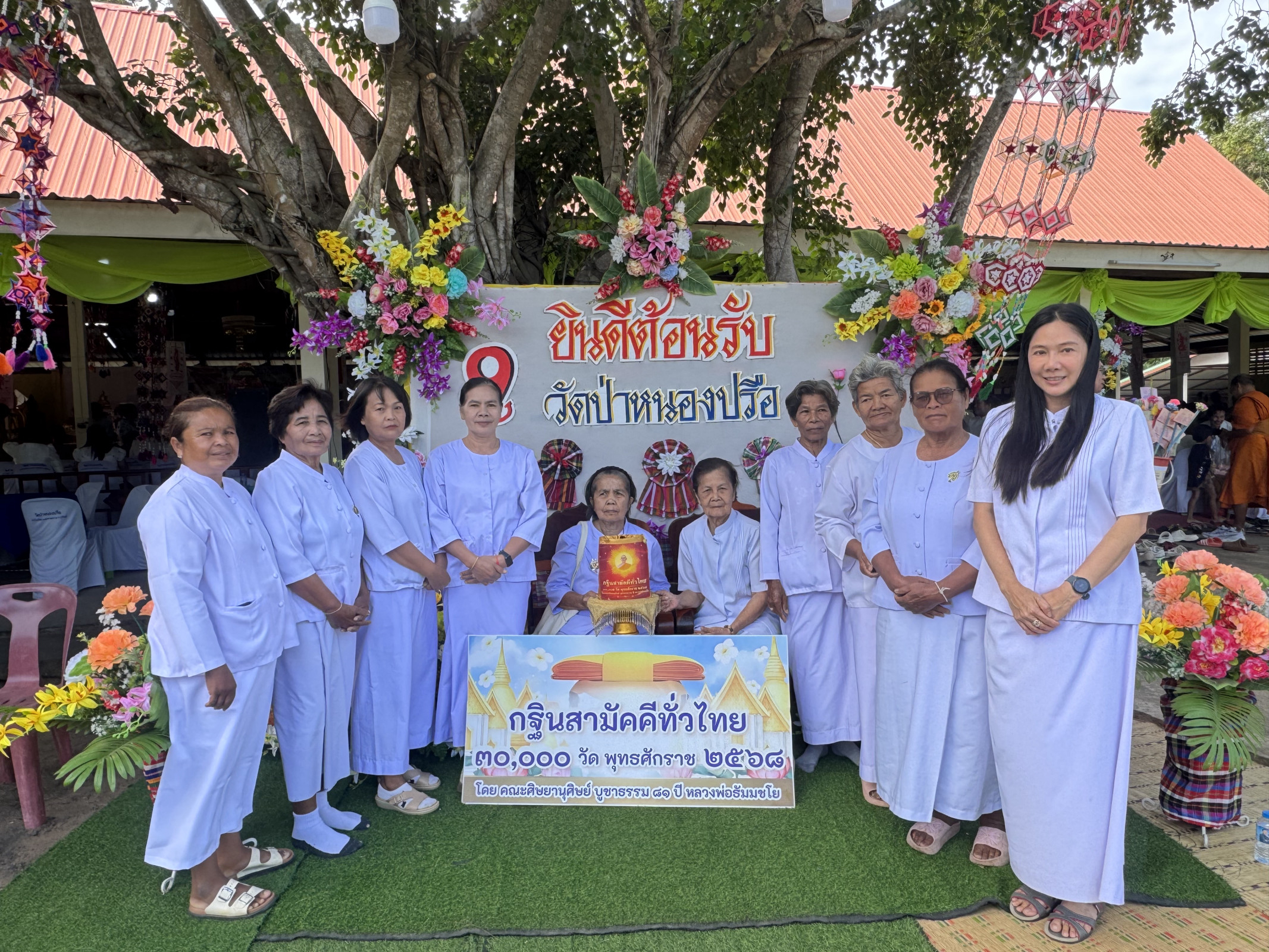 ภาพร่วมพิธีกรรมวัดป่าหนองปรือ