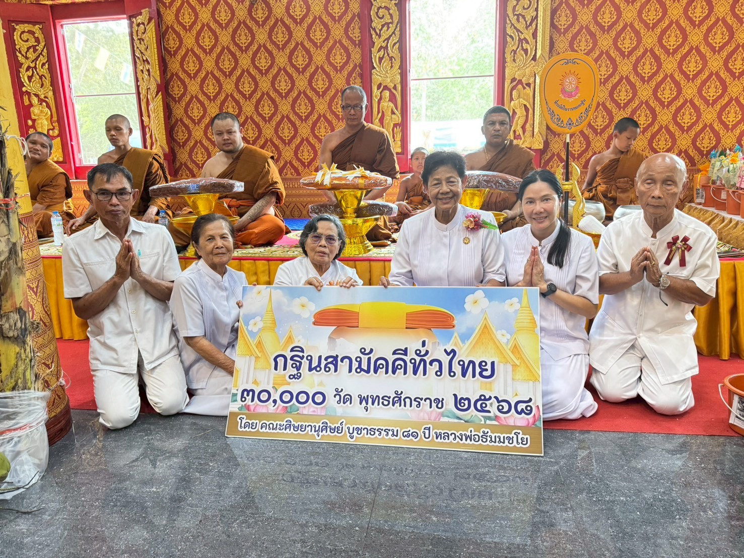 ภาพร่วมพิธีกรรมวัดป่าโคกสะอาด (กะปุ๊ก)