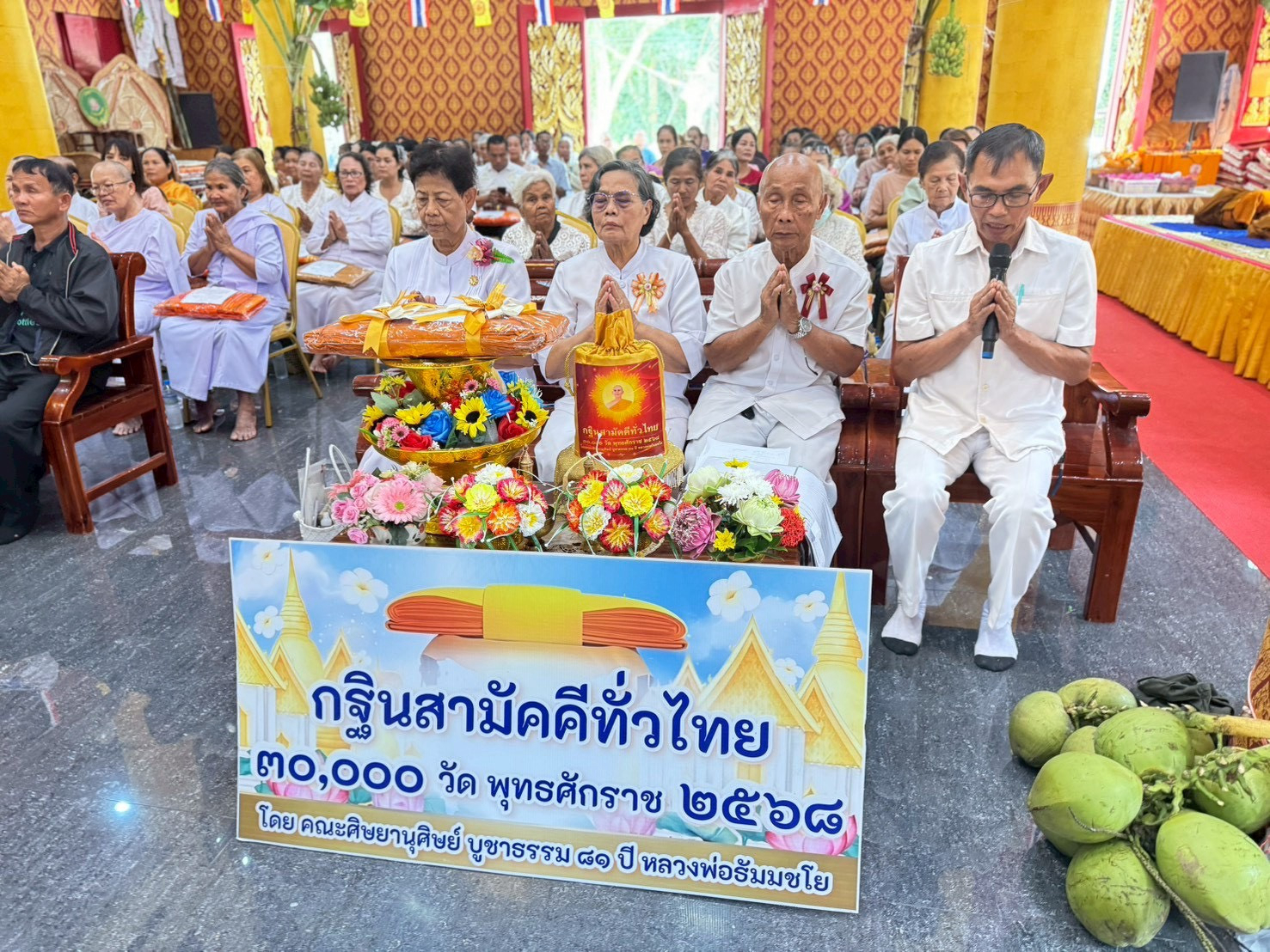 ภาพร่วมพิธีกรรมวัดป่าโคกสะอาด (กะปุ๊ก)