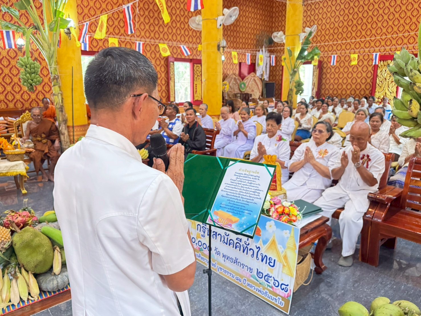 ภาพร่วมพิธีกรรมวัดป่าโคกสะอาด (กะปุ๊ก)