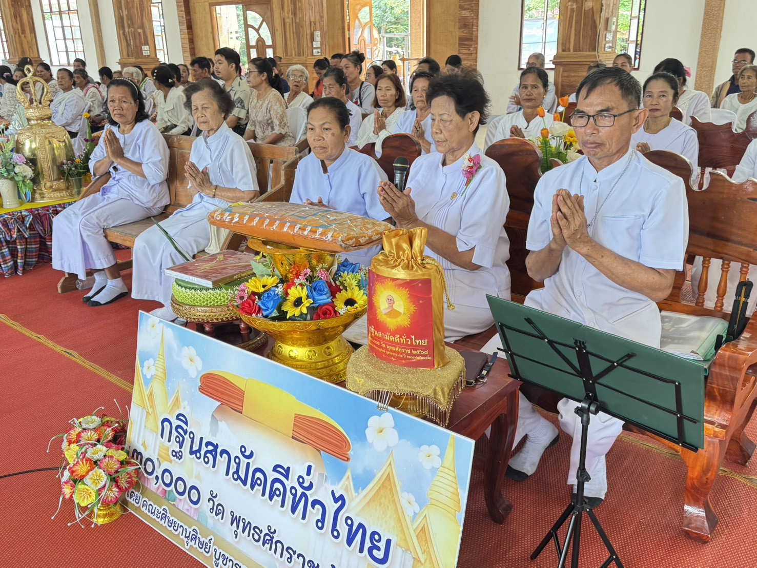 ภาพกล่าวคำถวายกฐินวัดโคกไม้แดง